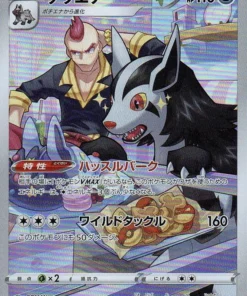072/067 Mightyena CDH | s9a