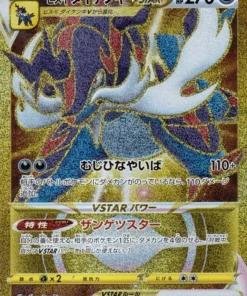 091/067 Samurott UR | s9a