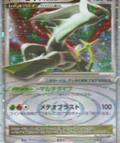 Arceus 011/017 | Punto