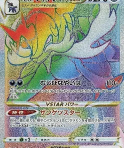 087/067 Hisuain Samurott VSTAR HR | s9a