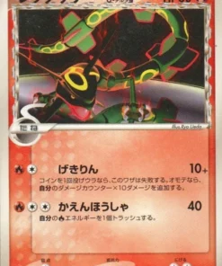 Rayquaza 103/PCG-P | Promoción Meiji