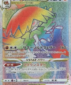 Hisuian Decidueye VSTAR 086/067 HR | s9a