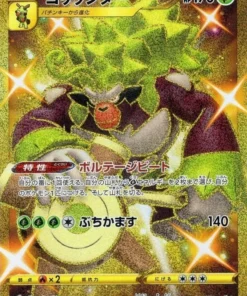084/070 Rillaboom UR | s2a