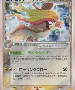 Especies Pidgeot Delta 023/052 | Fantasmas de Holon
