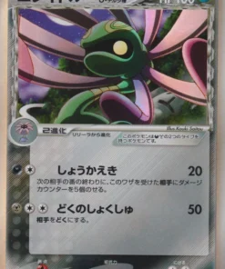 Especies Cardily Delta 040/052 | Fantasmas de Holon