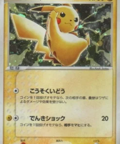 Pikachu 024/adv-p | promoción