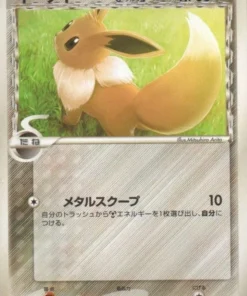 Eevee especie delta 073/086 | Torre de investigación Holon