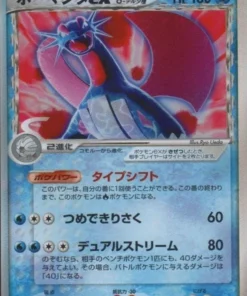 Salamence ex delta especie 022/068 | PCG