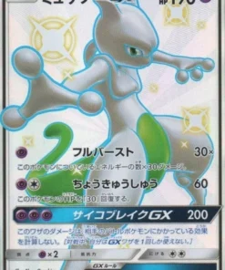 Mewtwo GX 219/150 SSR | SM8b