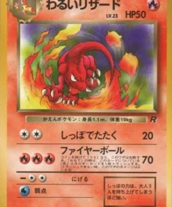 Darth Charmeleon No.005 | Pandilla de cohetes