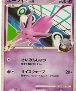 Espeón 006/018 | Media cubierta Gallade
