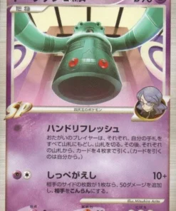 Bronzong 007/018 | Media cubierta Gallade