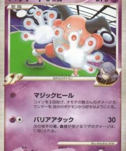 Señor Mimo 05/018 | Media cubierta Gallade