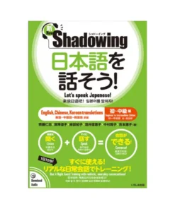 Manual japonés | Shadowing: ¡Hablemos japonés! Edición de principiante a intermedio