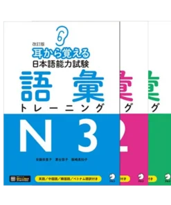 Manual Japonés | Mimi Kara Oboeru Nihongo Nōryoku Shiken: Vocabulario