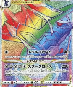 Origen Dialga Vstar 082/067 HR | s10D