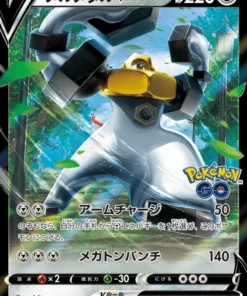 Melmetal 291/SP | Ir a la promoción