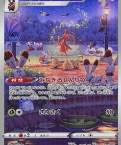 Kricketune 174 / 172 AR | Pokémon Universo VSTAR s12a