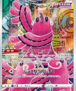 Oricorio 176 / 172 AR | Pokémon Universo VSTAR s12a