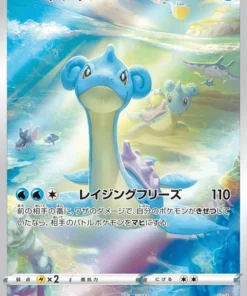 Lapras 177 / 172 AR | Pokémon Universo VSTAR s12a