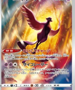 Articuno de Galar 182/172 AR | Pokémon Universo VSTAR s12a