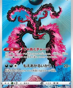 Moltres de Galar 190/172 AR | Pokémon Universo VSTAR s12a
