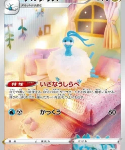 Altaria 194/172 AR | Pokémon Universo VSTAR s12a