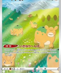 Ídem 197/172 AR | Pokémon Universo VSTAR s12a