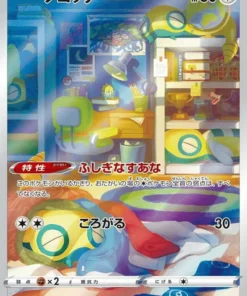Dunsparce 198/172 AR | Pokémon Universo VSTAR s12a