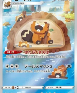 Bibarel 200/172 AR | Pokémon Universo VSTAR s12a