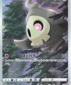 Duskull 203/172 AR | Pokémon Universo VSTAR s12a