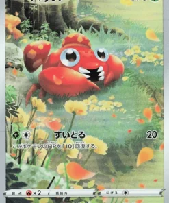 Párrs. 207/172 AR | Pokémon Universo VSTAR s12a