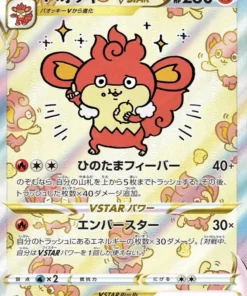 Simisear VSTAR 214/172 SAR | Pokémon Universo VSTAR s12a
