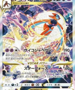 Deoxys VSTAR 223/172 SAR | Pokémon Universo VSTAR s12a