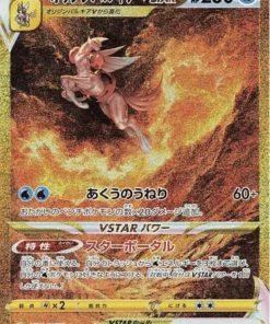 Forma de origen Palkia VSTAR 259/172 UR | Pokémon Universo VSTAR s12a