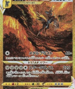 Forma de origen Dialga VSTAR 260/172 UR | Pokémon Universo VSTAR s12a