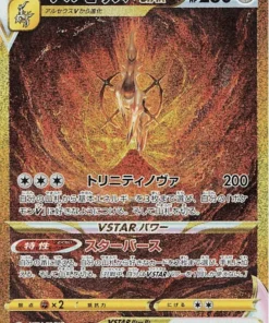 Arceus VSTAR 262/172 UR | Pokémon Universo VSTAR s12a