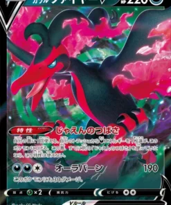 Galarian Moltres V 080/172 RR | Pokémon Universo VSTAR s12a