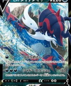 Hisian Samurott V 086/172 RR | Pokémon Universo VSTAR s12a