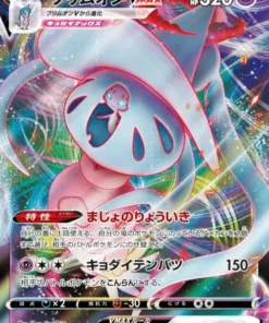 Hatterene VMAX 066/172 RRR | Pokémon Universo VSTAR s12a