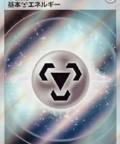 Acero Energía 258/172 SR | Pokémon Universo VSTAR s12a