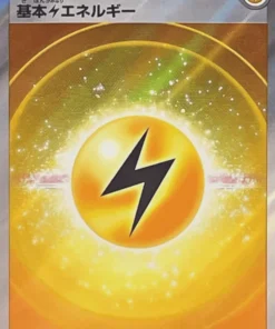 Rayo Energía 254/172 SR | Pokémon Universo VSTAR s12a