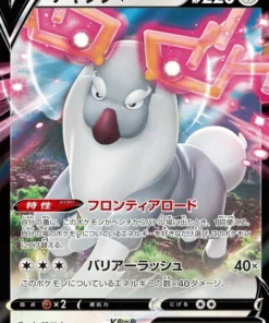 Wyrdeer V 131/172 RR | Pokémon Universo VSTAR s12a