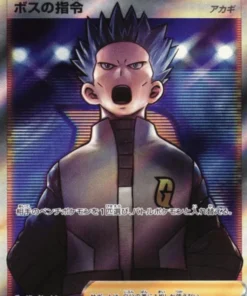 Órdenes del jefe 250/172 SAR | Pokémon Universo VSTAR s12a