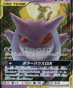 Gengar y Mimikyu GX 038/095 RR | SM9