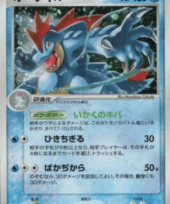 Feraligatr 026/106 | Cielo dorado, océano plateado
