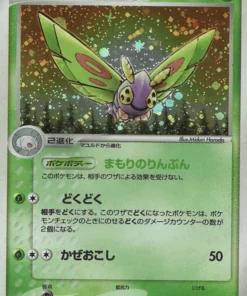 Dustox 008/055 | Paquete de expansión ADV