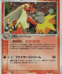 Blaziken 011/055 | Paquete de expansión ADV