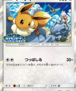 Eevee 326/sm-p | Promoción Sol y Luna