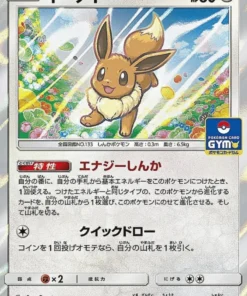 Eevee 245/SM-P | Promoción Sol y Luna